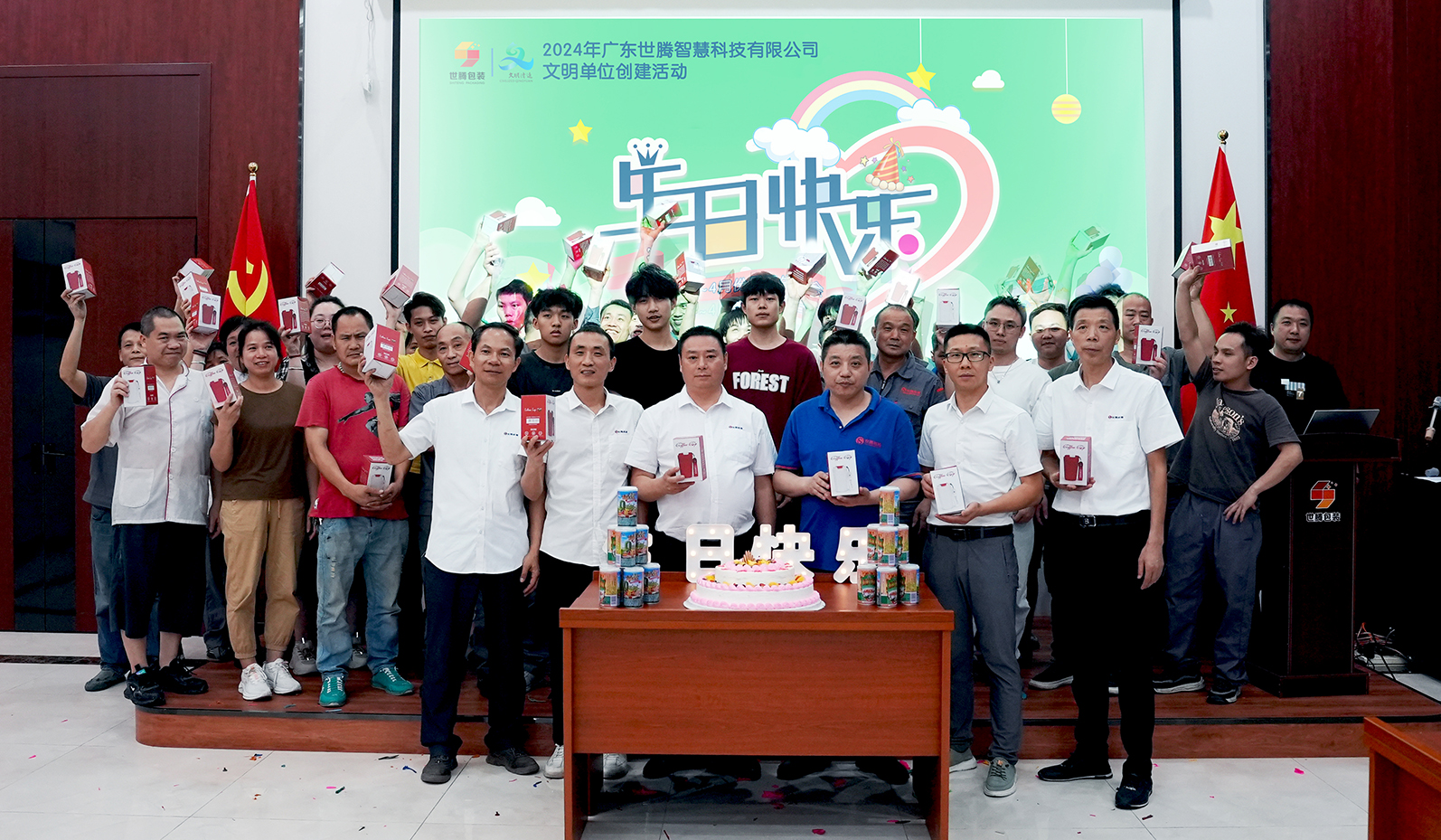 春生萬(wàn)物 歲歲良辰|廣東世騰包裝2024年第一季度員工生日會(huì)圓滿舉辦